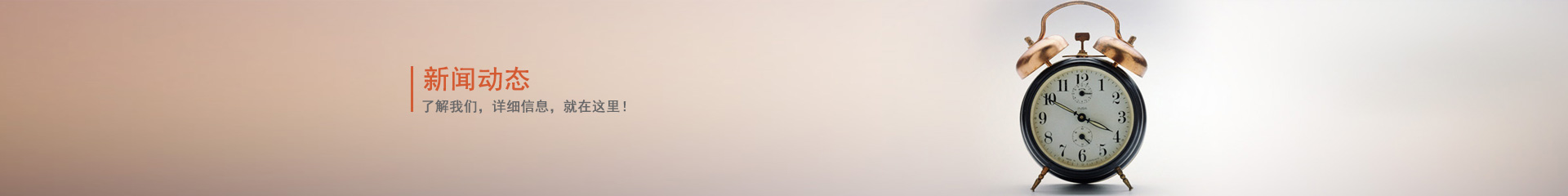 公(gōng)司動态(tài)